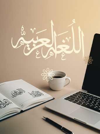 Arabic Courses